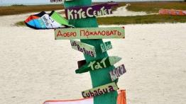 Raj paliwowy miejscem startu sezonu Ford Kite Cup 2012