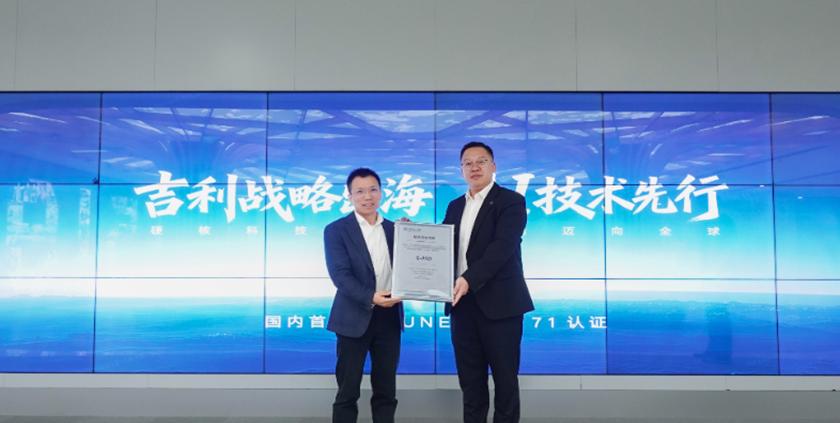 Geely rzuca wyzwanie BMW. Chińczycy z pierwszym unijnym certyfikatem dla asystenta jazdy