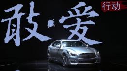 Infiniti Q70L Bespoke Edition (2015) - oficjalna prezentacja auta